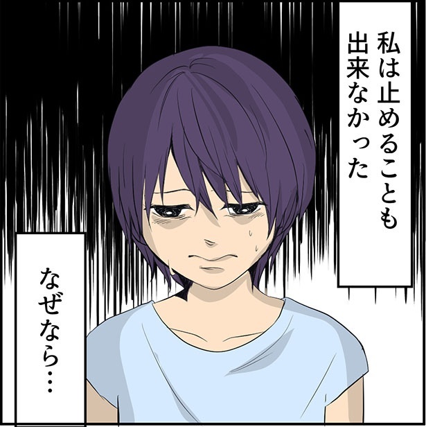 「ぼくは優等生」2-9