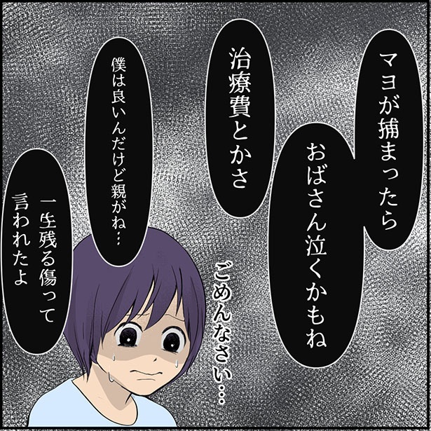 「ぼくは優等生」3-3