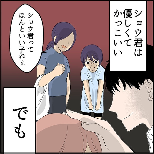 「ぼくは優等生」3-5