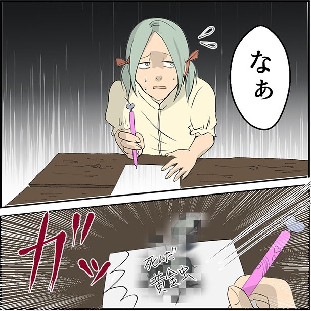 「ぼくは優等生」3-6