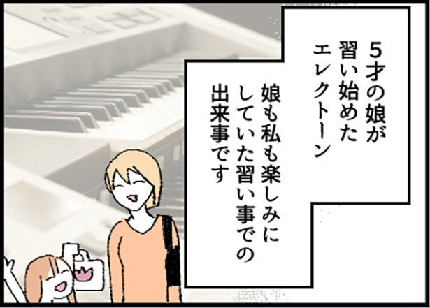 「助けて！娘の友達のお父さんに粘着されています！」1-1