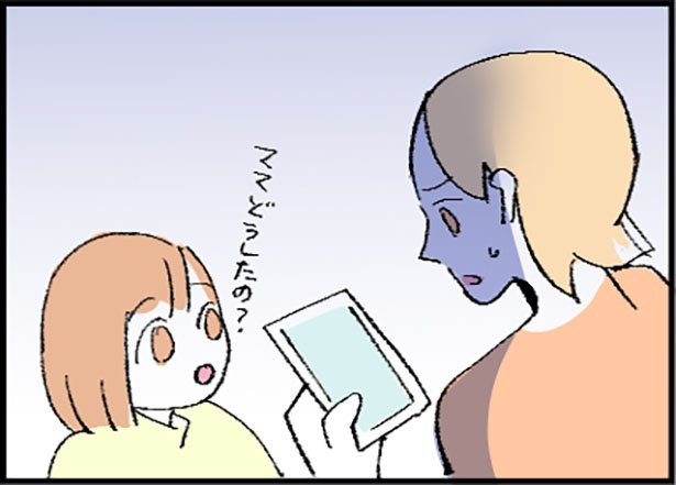 「助けて！娘の友達のお父さんに粘着されています！」1-4