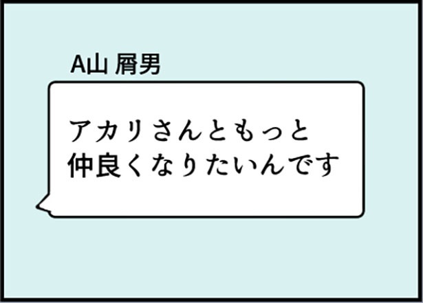 「助けて！娘の友達のお父さんに粘着されています！」1-5