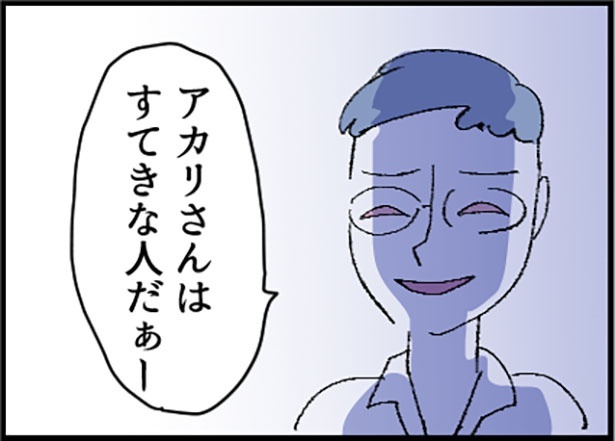 「助けて！娘の友達のお父さんに粘着されています！」1-6