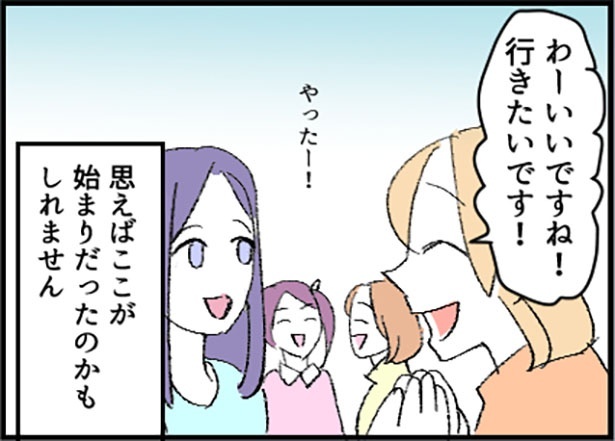 「助けて！娘の友達のお父さんに粘着されています！」2-8