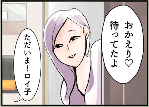 「最悪！夫の二重生活～息子を愛人に合わせるイクメン夫～」1-2