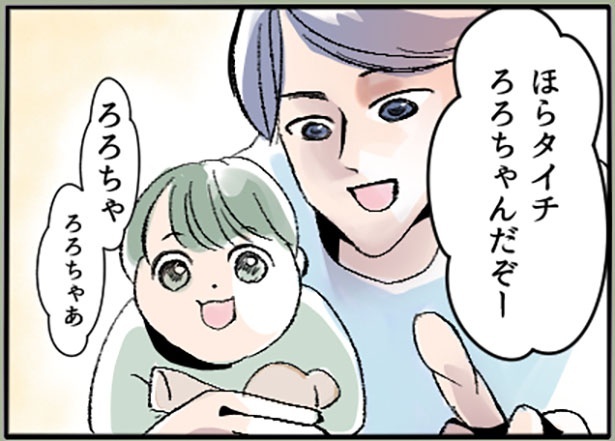 「最悪！夫の二重生活～息子を愛人に合わせるイクメン夫～」1-3