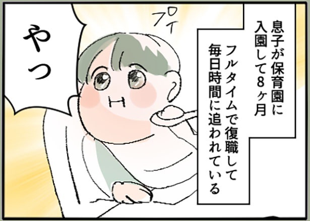「最悪！夫の二重生活～息子を愛人に合わせるイクメン夫～」2-1