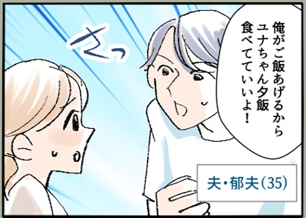 「最悪！夫の二重生活～息子を愛人に合わせるイクメン夫～」2-3