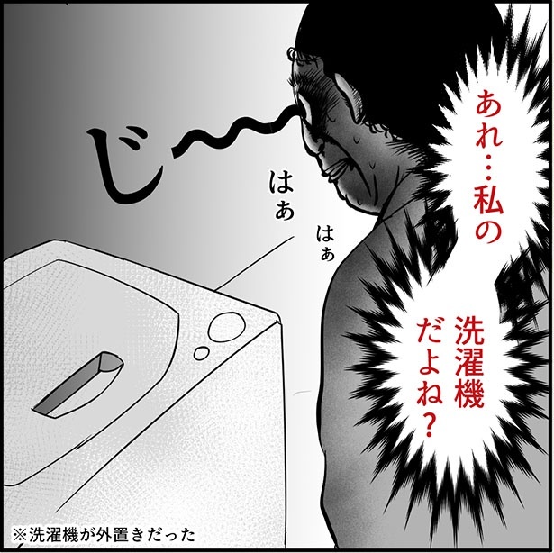 「俺の手作りおでん食べてください」より。どうして⁉ネギの洗濯機をじーっと見つめる肝杉さん