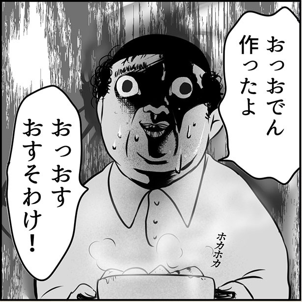 肝杉さんが持ってきたのは、手間をかけて作ったアツアツおでん！あまりの勢いに断り切れず…