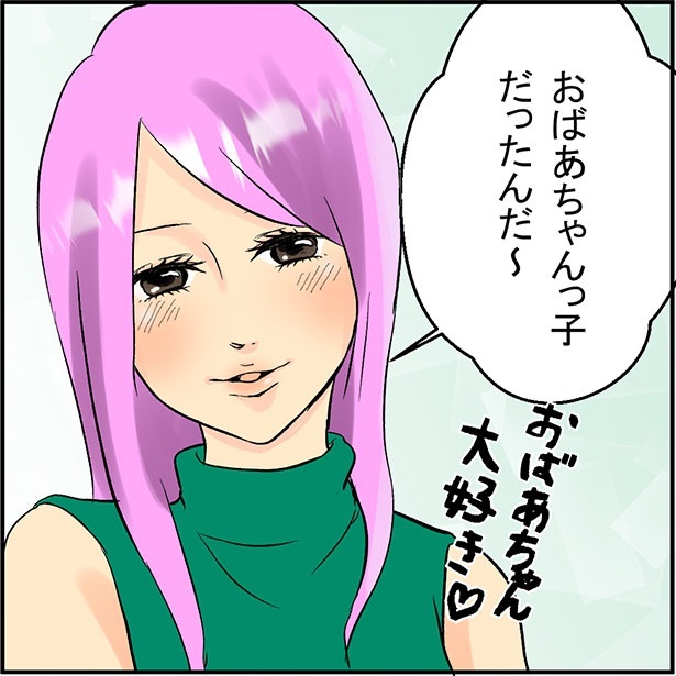 「奪う女」より。第一印象はとってもいいひとみ