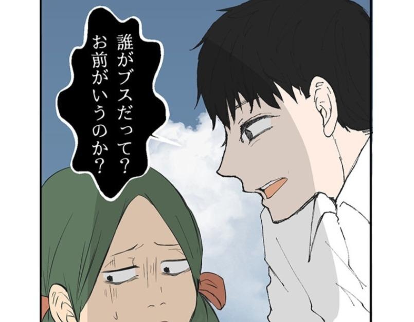 「世界で一番バカでクズ」意地悪な同級生を打ちのめす、お兄ちゃんが怖い…／ネギマヨさん傑作選