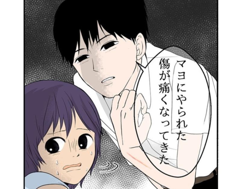 「お前が捕まったら、おばさん泣くかもね？」古傷で脅して自分の言いなりにする、同級生の兄に恐怖／ネギマヨさん傑作選