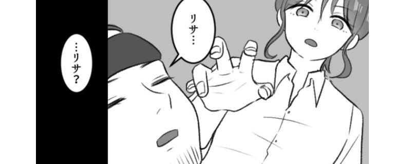 熱にうなされる夫が口にしたのは、知らない女の名前。疑惑が膨らんだ妻は、まさかの行動に…／mamagirl傑作選