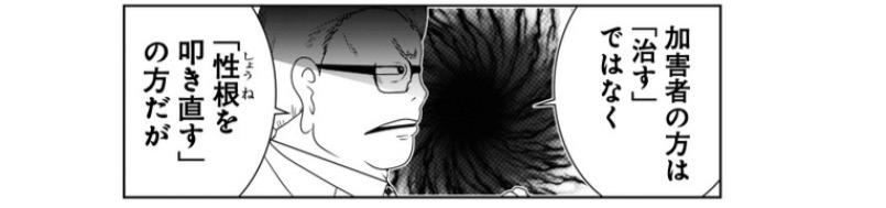 いじめで治療が必要なのは加害者。ただし治すのではなく、性根をたたき直す方！／洋介犬さん傑作選