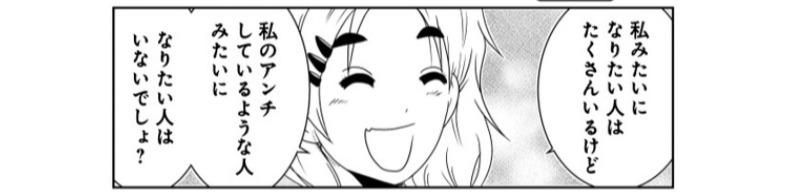 女子高校生小説家VSアンチ。「私みたいになりたい人は多いけど、アンチみたいになりたい人はいない！」／洋介犬さん傑作選