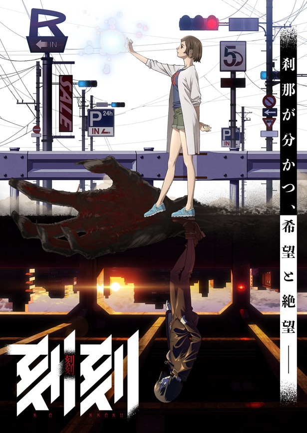 第1弾キービジュアルでは樹里と間島が上下対称に配置されている