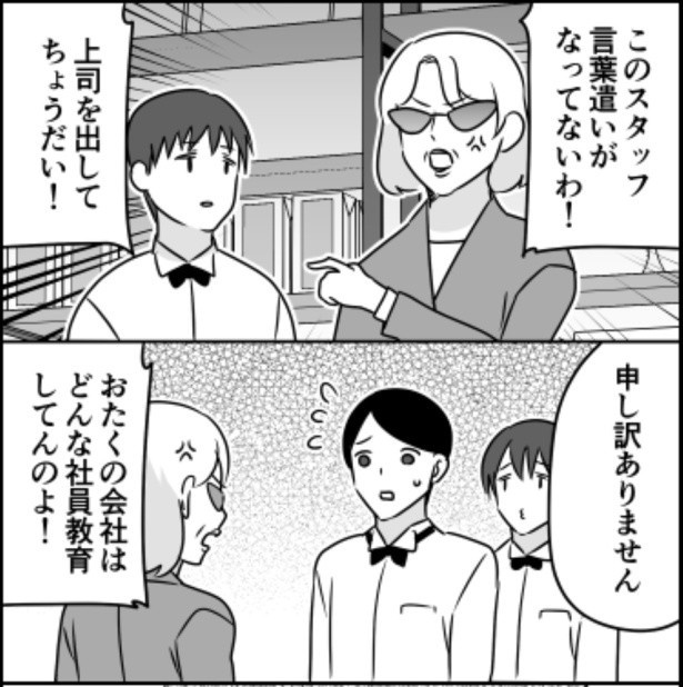 ブラック企業あるある01