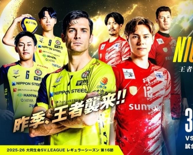 昨季SVリーグ王者を迎え見事撃破！日本製鉄堺ブレイザーズの試合で楽しめる“平日ナイトゲーム”の魅力とは？