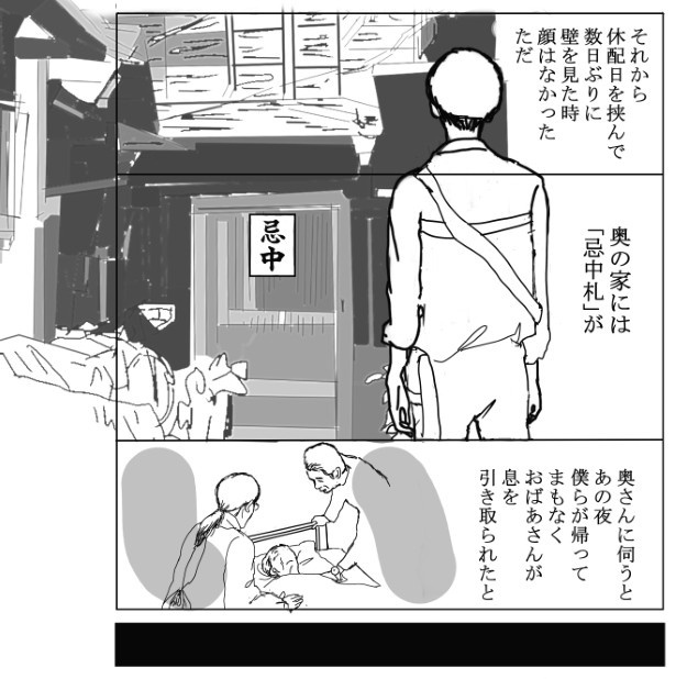 壁貌_P11