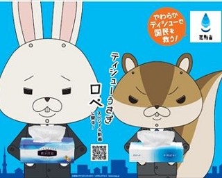 エリエールと“紙兎ロペ”がコラボ！花粉症に関するサイト”花粉省”が公開