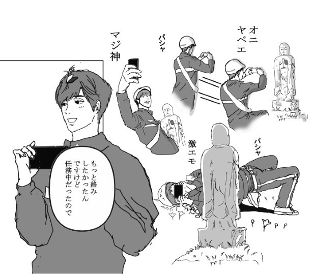 お地蔵さんと都会っ子_P05