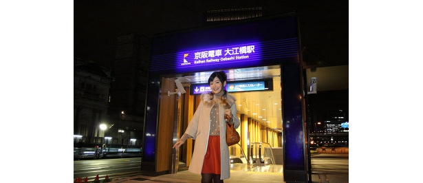 京阪電車中之島線大江橋駅から出発！
