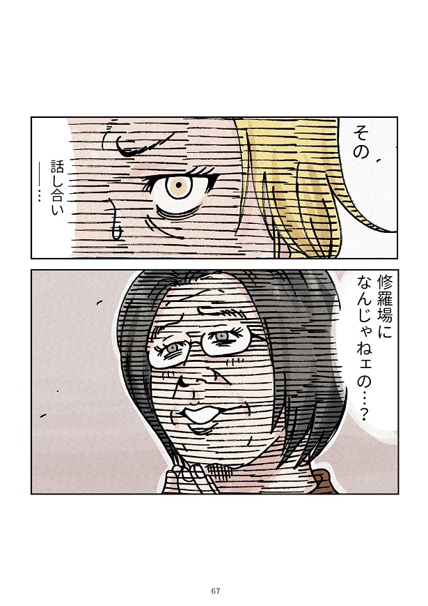 どちらかの家庭が崩壊する漫画2_0067