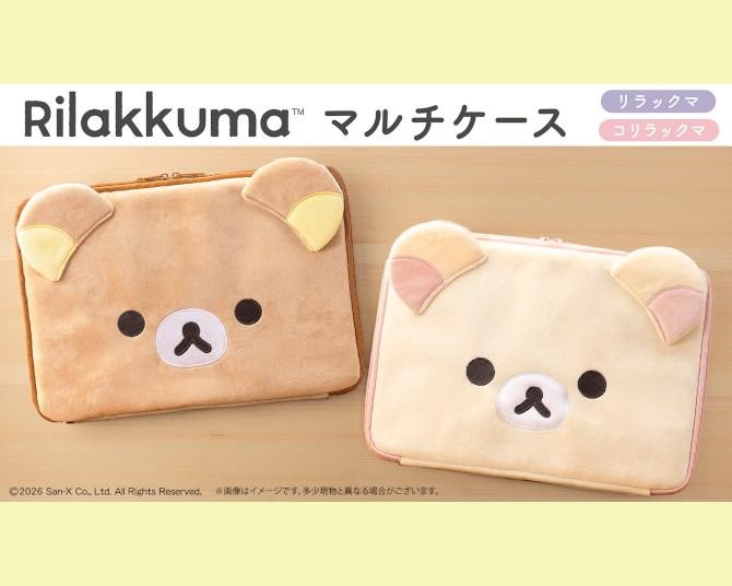 リラックマ＆コリラックマの“フェイス型マルチケース”が予約開始！ふわふわ素材で14インチPCも入る実力派
