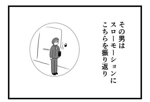 わたしはインターフォンがこわい(15)