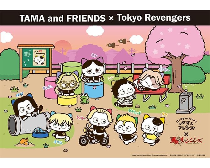 「タマ＆フレンズ」が住む3丁目に「東京リベンジャーズ」の仲間がやってきた！HMVで発売される異次元コラボの全容をチェック！