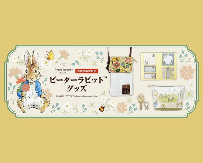 「ピーターラビット(TM)」グッズが全国約4000の郵便局で限定販売をスタート！草花が描かれた可憐なデザインに注目集まる