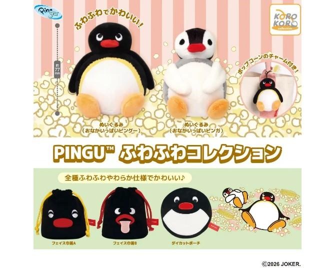 ふわふわまんまるな「おなかいっぱいピングー」に癒やされる！ピングーの新作カプセルトイ・ふわふわコレクションが登場