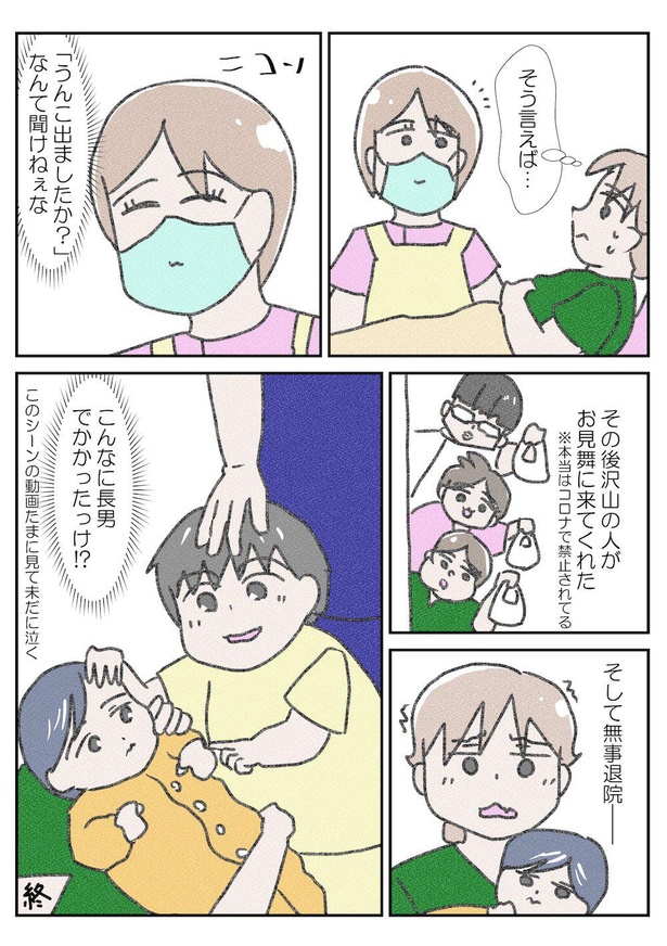 次男がうちにやってくるまで～出産編8～(3)