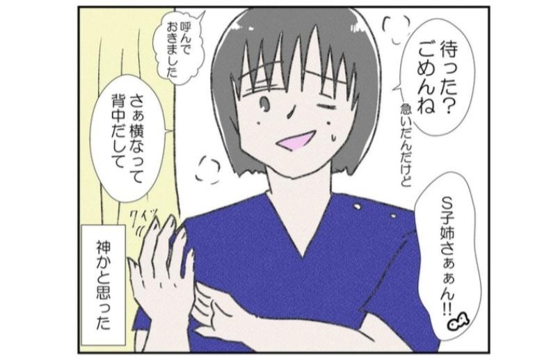 無痛分娩だけど陣痛はめちゃ痛い。麻酔科医の登場に「神かと思った…！」／なかじょんさん傑作選