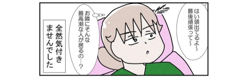 はじめての無痛分娩。お隣さんは一言も発さずに赤ちゃんが出てきたが、自分は果たして…!?／なかじょんさん傑作選