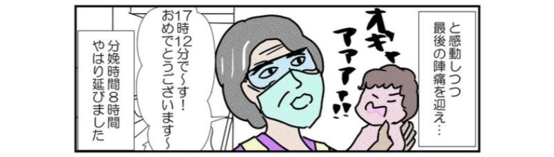 次男の時は雄叫びをあげたのに、今回は本当に無痛…！無痛分娩体験レポ／なかじょんさん傑作選