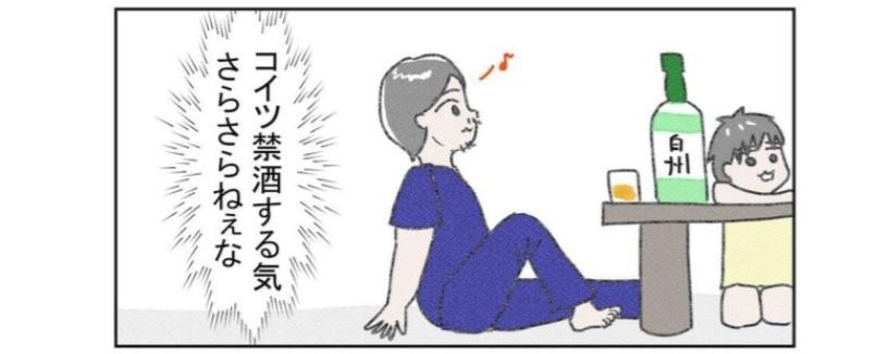 妻の出産を目前に「出てくる気配ないなら」と、深酒する夫。が、早朝にまさかの破水…！／なかじょんさん傑作選