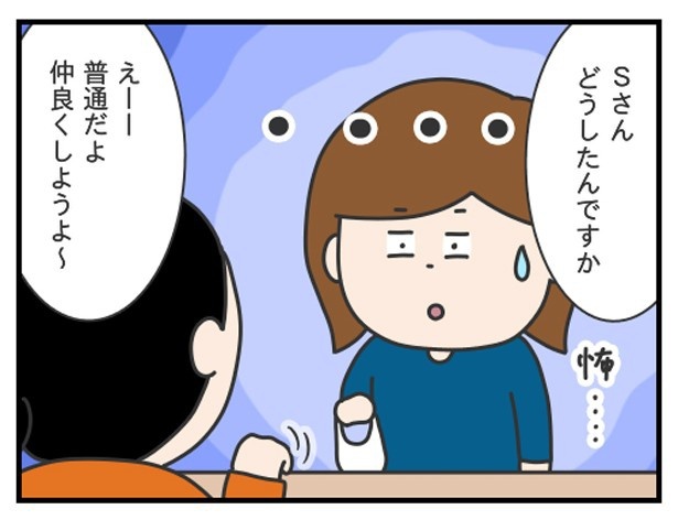 ツボネさん_P10