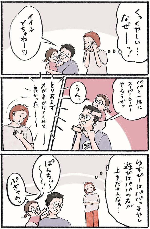 イイ子でちゅね～