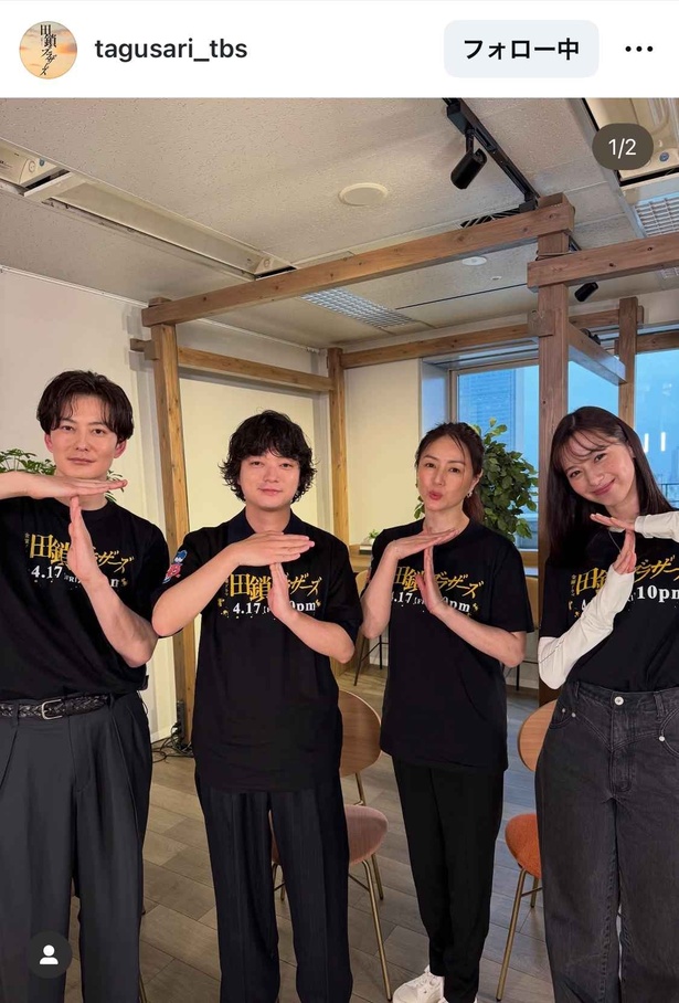  【写真】岡田将生＆染谷将太、中条あやみ＆井川遥と“Tポーズ”のオフショット