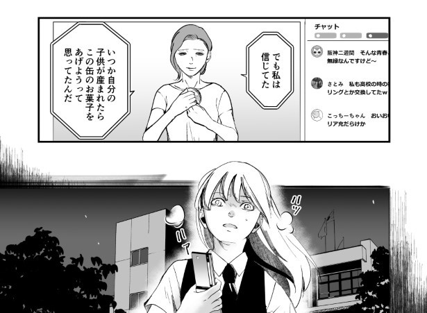 犯人を予想する漫画「仮門」P124
