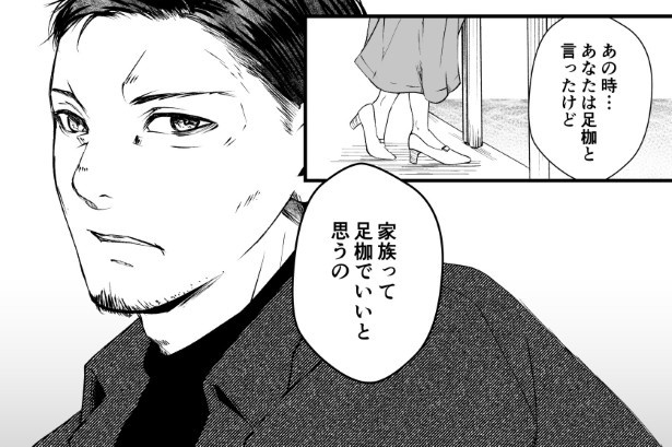 犯人を予想する漫画「仮門」P239