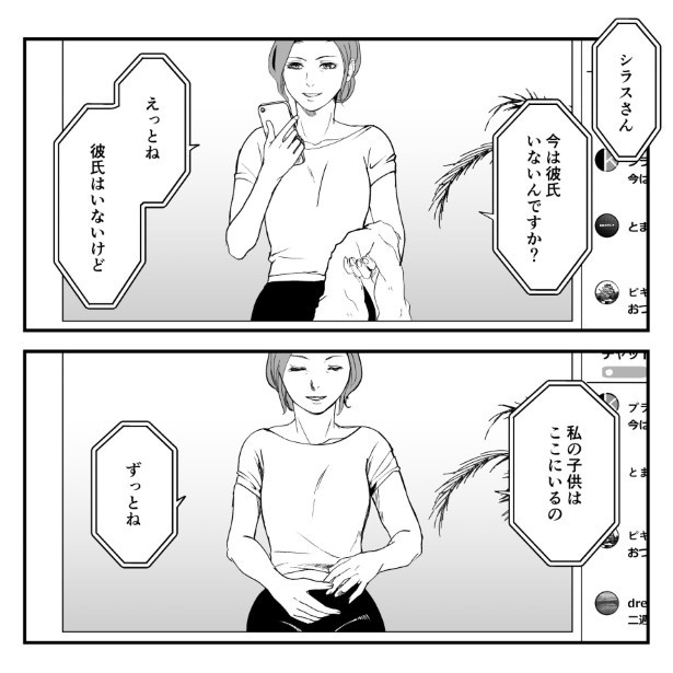 犯人を予想する漫画「仮門」P131
