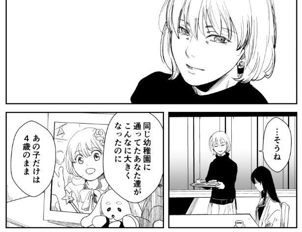 犯人を予想する漫画「仮門」P009 鳩ヶ森(@hatogamori)