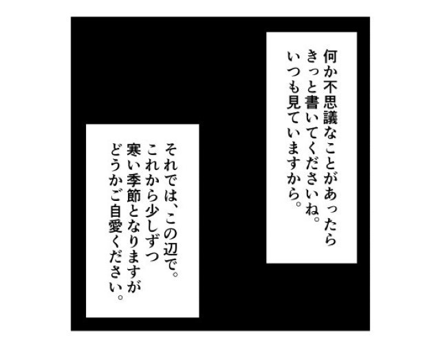 呪いは効くのでしょうか_P42
