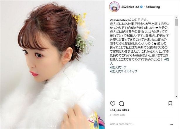 「白のモフモフ夢だった」と乙女心をチラリ