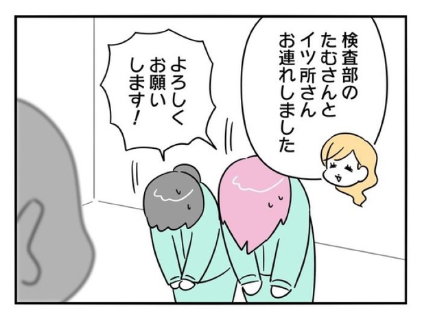 『正社員で入社した会社を半年でやめたら感謝された件』_0190