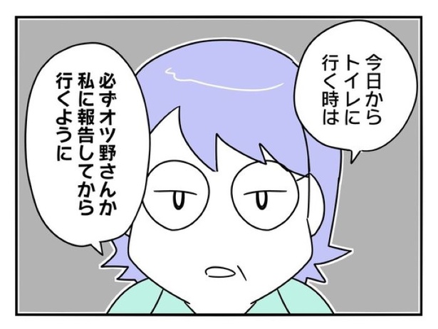 『正社員で入社した会社を半年でやめたら感謝された件』_0114